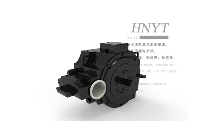 黑龍江ZQ-21礦用電機(jī)車直流牽引電機(jī)-湖南電機(jī)車